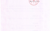 關(guān)于報送各部門、單位工作職責(zé)的通知