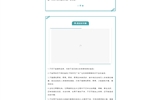 與春風為伴，攜安全同行 | 大學生安全教育指南