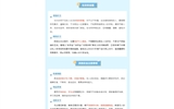 返校在即，這份安全秘籍請查收！