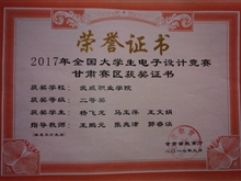我系師生參加全國大學(xué)生電子設(shè)計(jì)大賽喜獲佳績(jī)