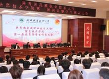 共青團武威職業(yè)技術(shù)大學信息技術(shù)學院第一屆團員暨學生代表大會成功召開