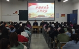 護(hù)理系召開(kāi)安全工作會(huì)議