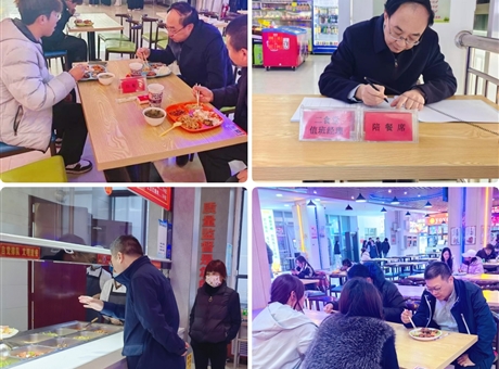 黨委書(shū)記、校長(zhǎng)暖心陪餐，用心守護(hù)校園食品安全