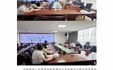 學(xué)校召開內(nèi)控管理平臺(tái)項(xiàng)目建設(shè)成果演示及培訓(xùn)會(huì)議
