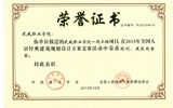 學院一期擴建項目榮膺2015年全國人居經典方案規(guī)劃、建筑雙金獎