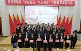 經(jīng)濟(jì)管理系黨總支舉辦“不忘初心、牢記使命”主題教育演講比賽