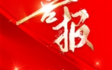 喜報(bào)！學(xué)校榮獲“甘肅省文明校園”稱號(hào)!
