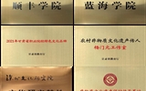 2023年經(jīng)濟管理學院招生簡章