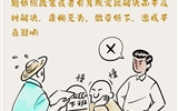 紀(jì)在身邊 | 對待群眾要用心用情，杜絕不作為、亂作為、慢作為、假作為