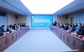 學校順利通過本科層次職業(yè)教育學士學位授予單位及專業(yè)評審