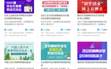 線上招聘已解鎖，你準(zhǔn)備好了嗎