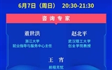 創(chuàng)新服務，精準對接！互聯(lián)網(wǎng)+就業(yè)公益直播課（第9場）