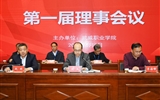 甘肅省紅色文旅健康產(chǎn)業(yè)協(xié)同育人產(chǎn)教聯(lián)盟（職教集團(tuán)）第一屆理事會(huì)議順利召開(kāi)