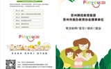 2025幼師實(shí)習(xí)生，秋季招聘開啟啦！