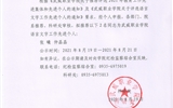 武威職業(yè)學(xué)院關(guān)于推薦評選2021年語言文字工作先進(jìn)個(gè)人結(jié)果的公示