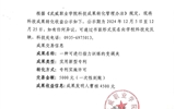 關(guān)于《一種可進行指力訓練的變調(diào)夾》科技成果轉(zhuǎn)化收益的公示