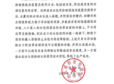 關于擬轉(zhuǎn)化科技成果信息的公示