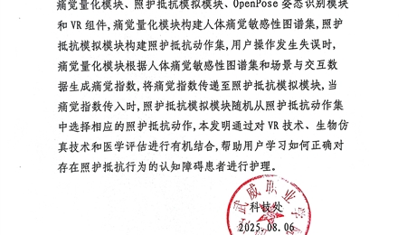 關(guān)于擬轉(zhuǎn)化科技成果信息的公示