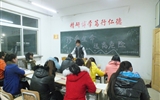 珍愛生命，遠(yuǎn)離危險