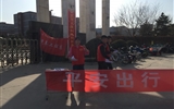 汽車工程系開展“平安出行，平安交通， 平安周末”志愿者活動(dòng)
