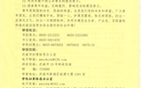 轉(zhuǎn)：積極參與掃黑除惡，維護(hù)青年合法權(quán)益—致全院廣大青年的一封信