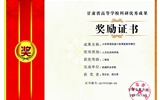 人文藝術(shù)教育系教師賀正全榮獲省高等學校科研優(yōu)秀成果獎