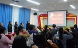 人文藝術(shù)教育系黨總支開(kāi)展“重溫入黨誓詞、不忘初心牢記使命”主題黨日活動(dòng)