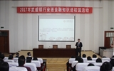 經(jīng)濟(jì)管理系舉行“防范校園詐騙、安全伴我成長(zhǎng)”金融知識(shí)講座