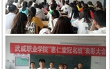 藥學(xué)系舉辦惠仁堂冠名班期中測試表彰大會(huì)