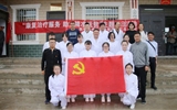 醫(yī)學技術與信息管理系黨總支“康復治療服務、助力精準扶貧” 主題黨日活動