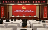學(xué)?！扒囫R工程”2022年大學(xué)生骨干培訓(xùn)班開班