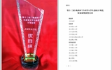 首捧“優(yōu)勝杯”！∣我校在第十三屆“挑戰(zhàn)杯”甘肅省大學(xué)生創(chuàng)業(yè)計劃競賽中取得優(yōu)異成績