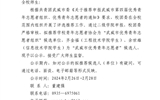 關(guān)于武威市第四屆優(yōu)秀青年志愿者組織、優(yōu)秀青年志愿者推薦名單的公示