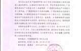關于現代農業(yè)技術系2019年度甘肅省高校三好學生候選人結果的公示