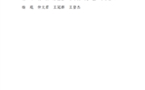 關(guān)于對(duì)2022-2023學(xué)年優(yōu)秀班主任、優(yōu)秀輔導(dǎo)員（專兼職）評(píng)選結(jié)果的公示