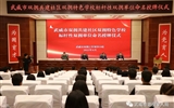 武威市雙擁共建社區(qū)、雙擁特色學(xué)校、標(biāo)桿性雙擁單位授牌儀式在我校舉行