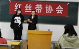 同心同德共牽紅絲帶，群策群力同防艾滋病！