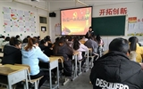 經濟管理系開展“銘記歷史 勿忘使命”主題教育活動