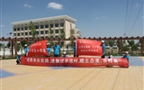 走精準(zhǔn)扶貧路，進(jìn)搬遷示范村，瞻生態(tài)美、百姓富