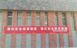 現(xiàn)代農(nóng)業(yè)技術系開展“安全管理主體責任落實年”活動部署會