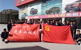 汽車工程系黨總支開(kāi)展“提升本領(lǐng)促發(fā)展，培養(yǎng)工匠做先鋒”主題黨日活動(dòng)
