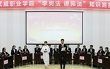 院學(xué)生會舉辦“學(xué)憲法、講憲法”知識競賽