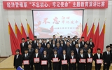 經(jīng)濟管理系黨總支舉辦“不忘初心、牢記使命”主題教育演講比賽