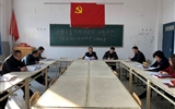 醫(yī)學(xué)技術(shù)與信息管理系黨總支召開(kāi)“不忘初心、牢記使命”主題教育對(duì)照黨章黨規(guī)找差距專題會(huì)議