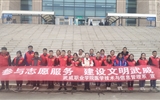 醫(yī)學(xué)技術(shù)與信息管理系開展“參與志愿服務(wù)，建設(shè)文明武威”活動(dòng)