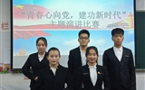 經(jīng)濟(jì)管理系舉行“青春心向黨、建功新時(shí)代”主題演講比賽