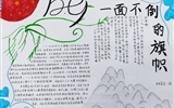 現(xiàn)代農(nóng)業(yè)技術(shù)系開展紀(jì)念12.9愛國運動活動
