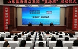 經(jīng)濟(jì)管理系舉行“藍(lán)海班”啟動儀式