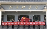 經濟管理系黨總支開展清明節(jié)緬懷革命先烈主題黨日活動