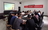 教學(xué)第一黨支部開(kāi)展“不忘初心 牢記使命”書記講黨課活動(dòng)